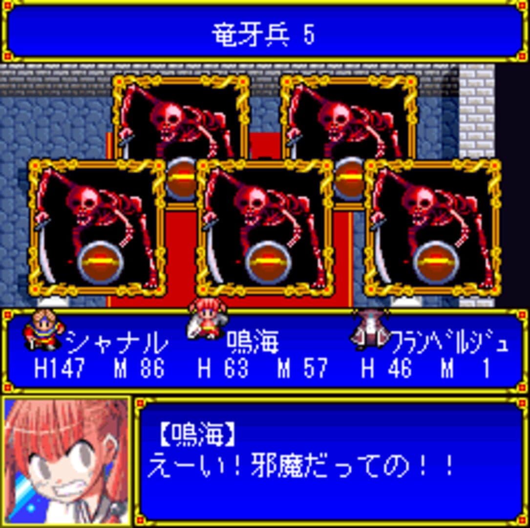 Maou ga Ochiru Hi screenshot 7