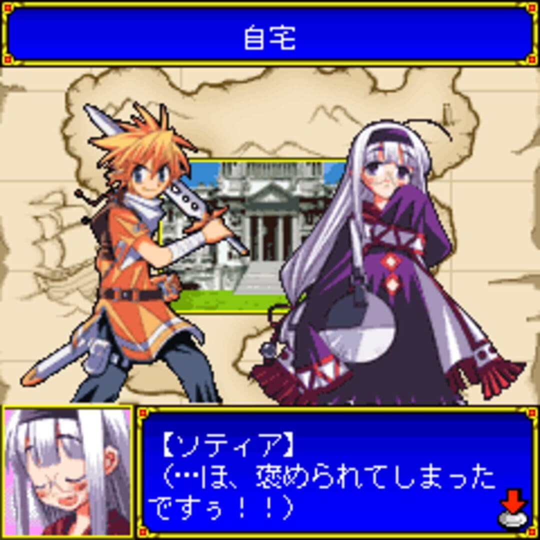 Maou ga Ochiru Hi screenshot 8