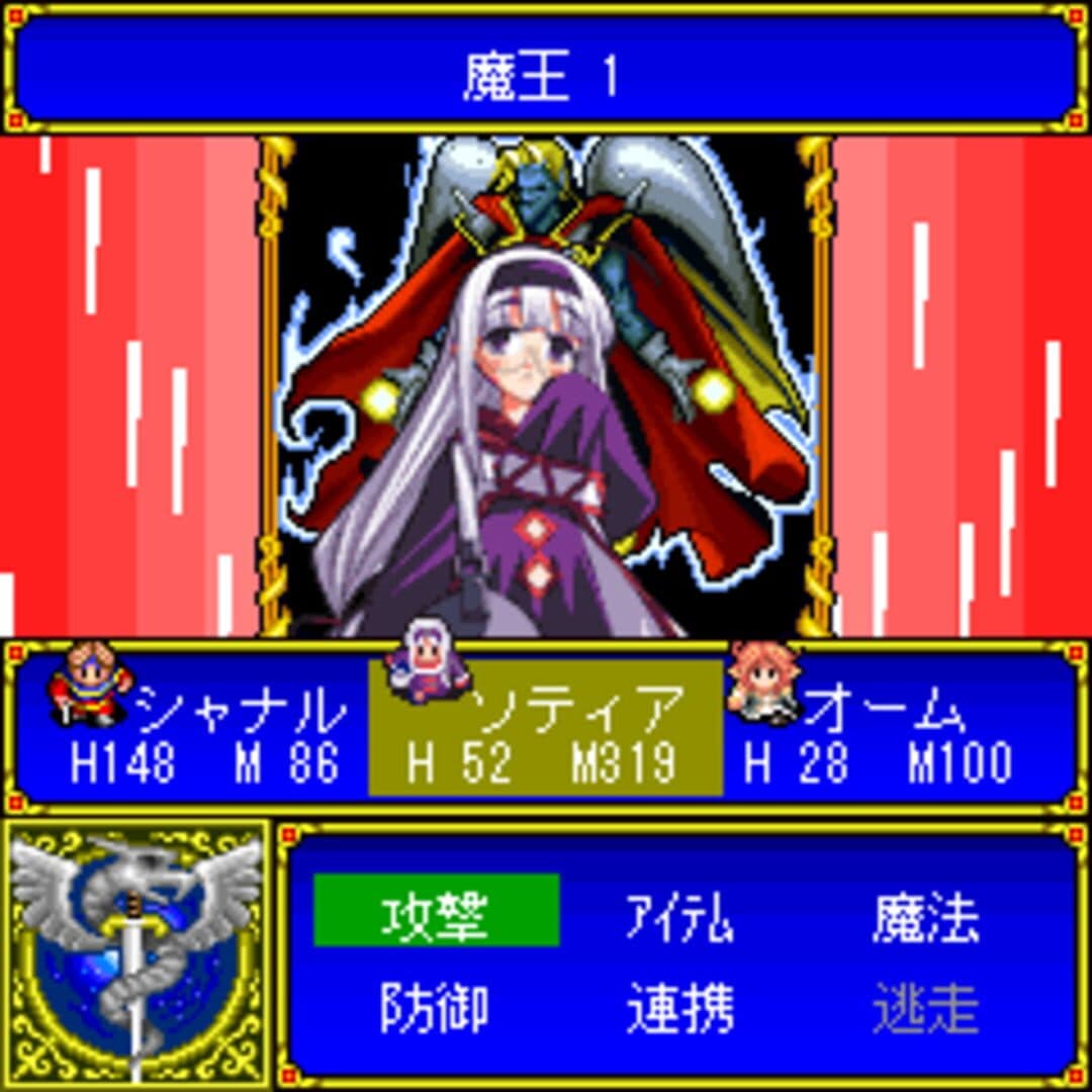 Maou ga Ochiru Hi screenshot 9