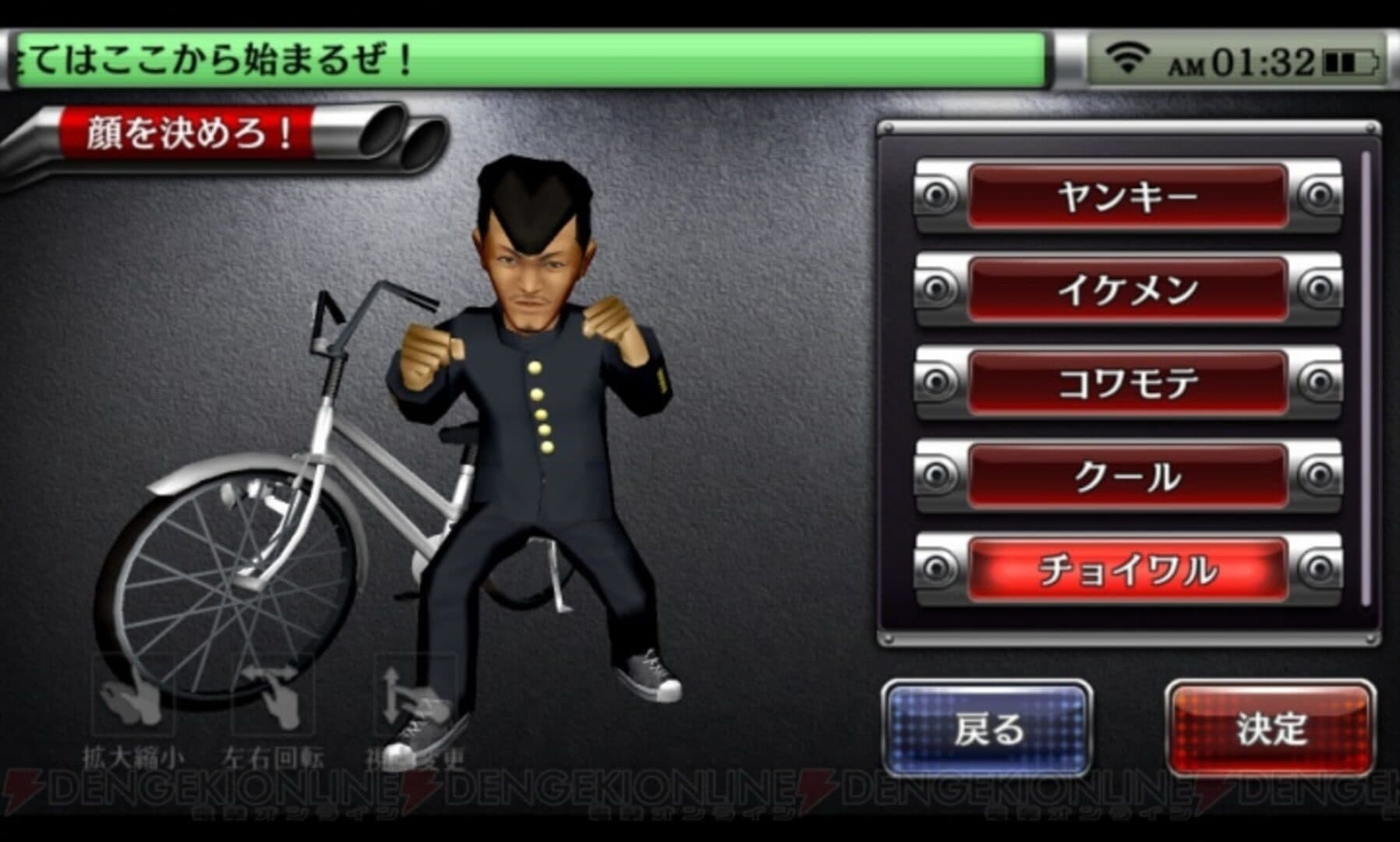 Shissou, Yankee Damashii screenshot 3