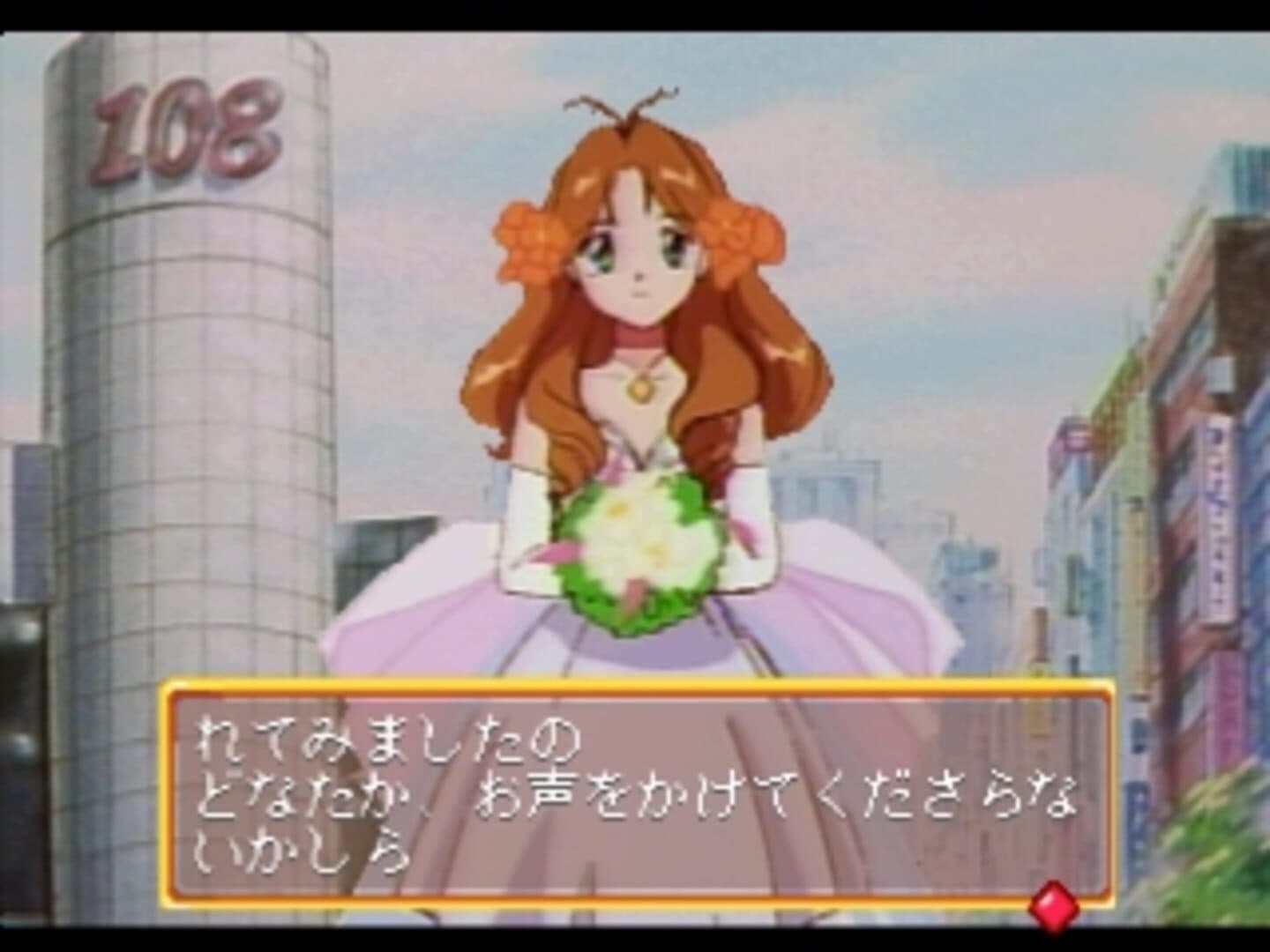 Wedding Peach: Doki-doki Oironaoshi screenshot 4