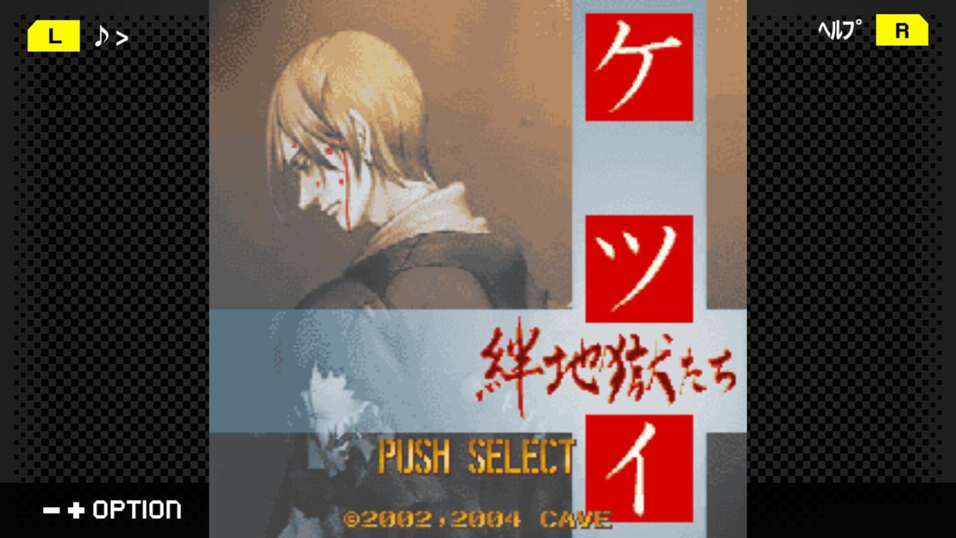 G-Mode Archives+: Ketsui - Kizuna Jigoku-tachi DX screenshot 4