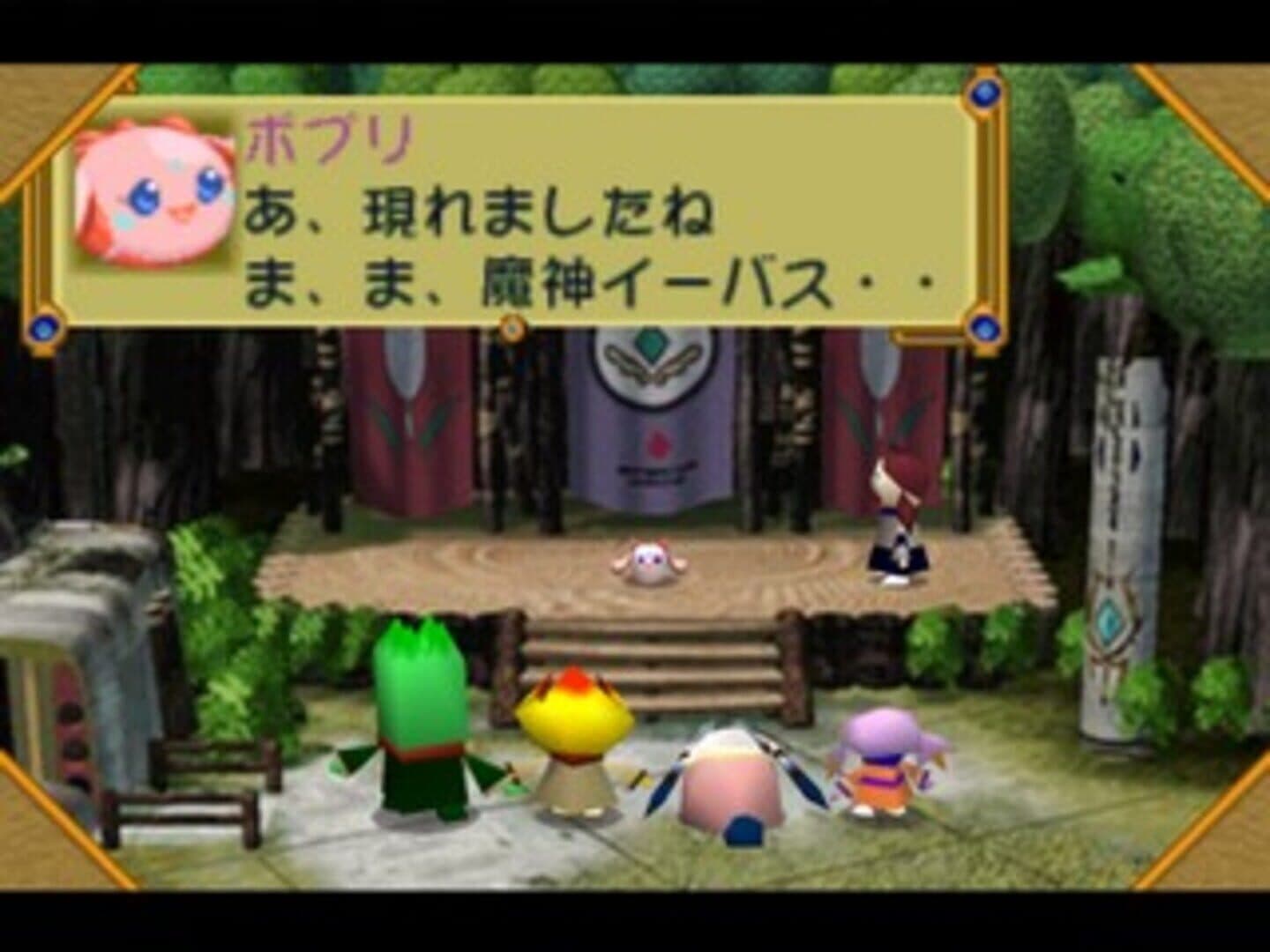 Purumui Purumui screenshot 3