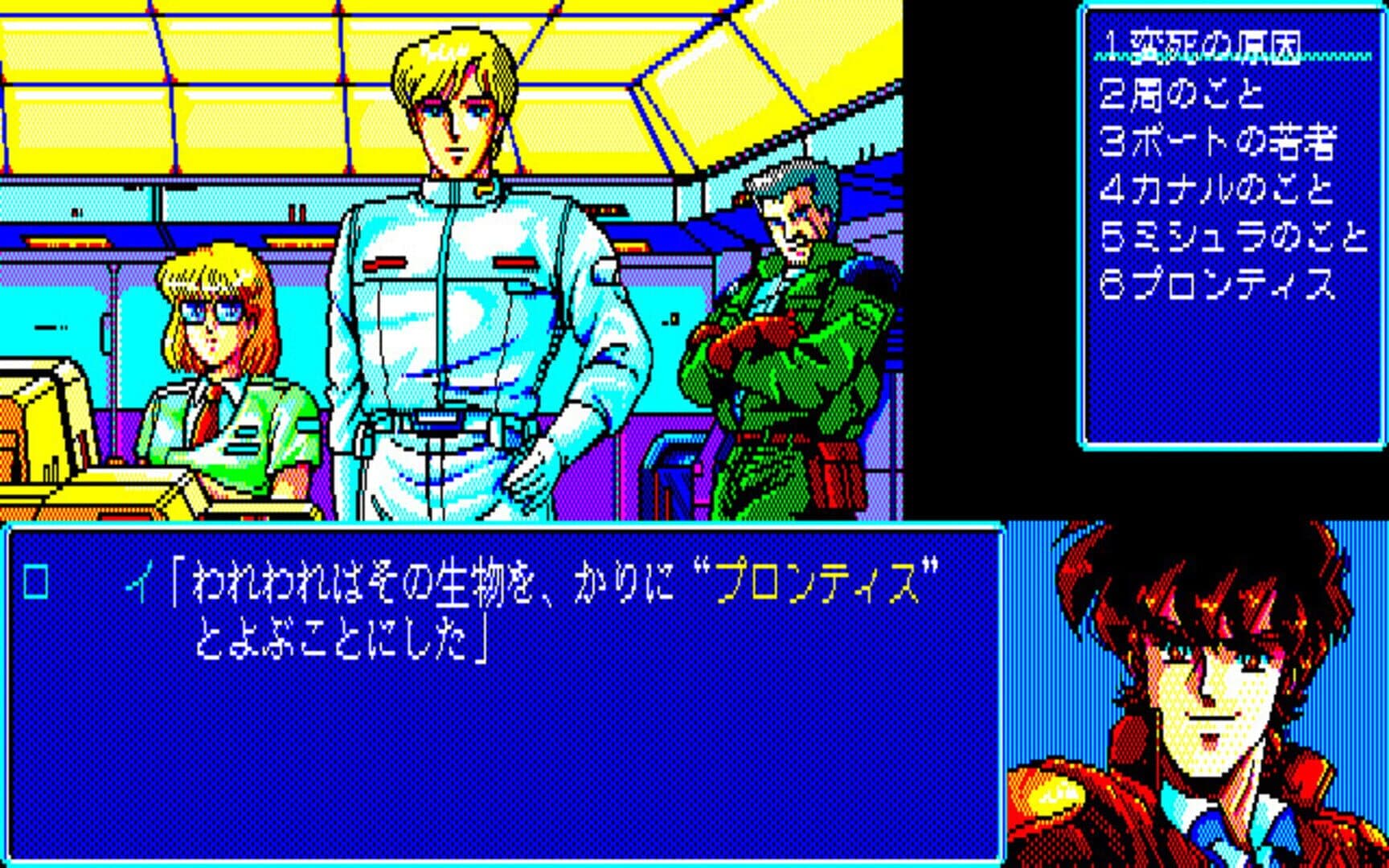 Prontis screenshot 10