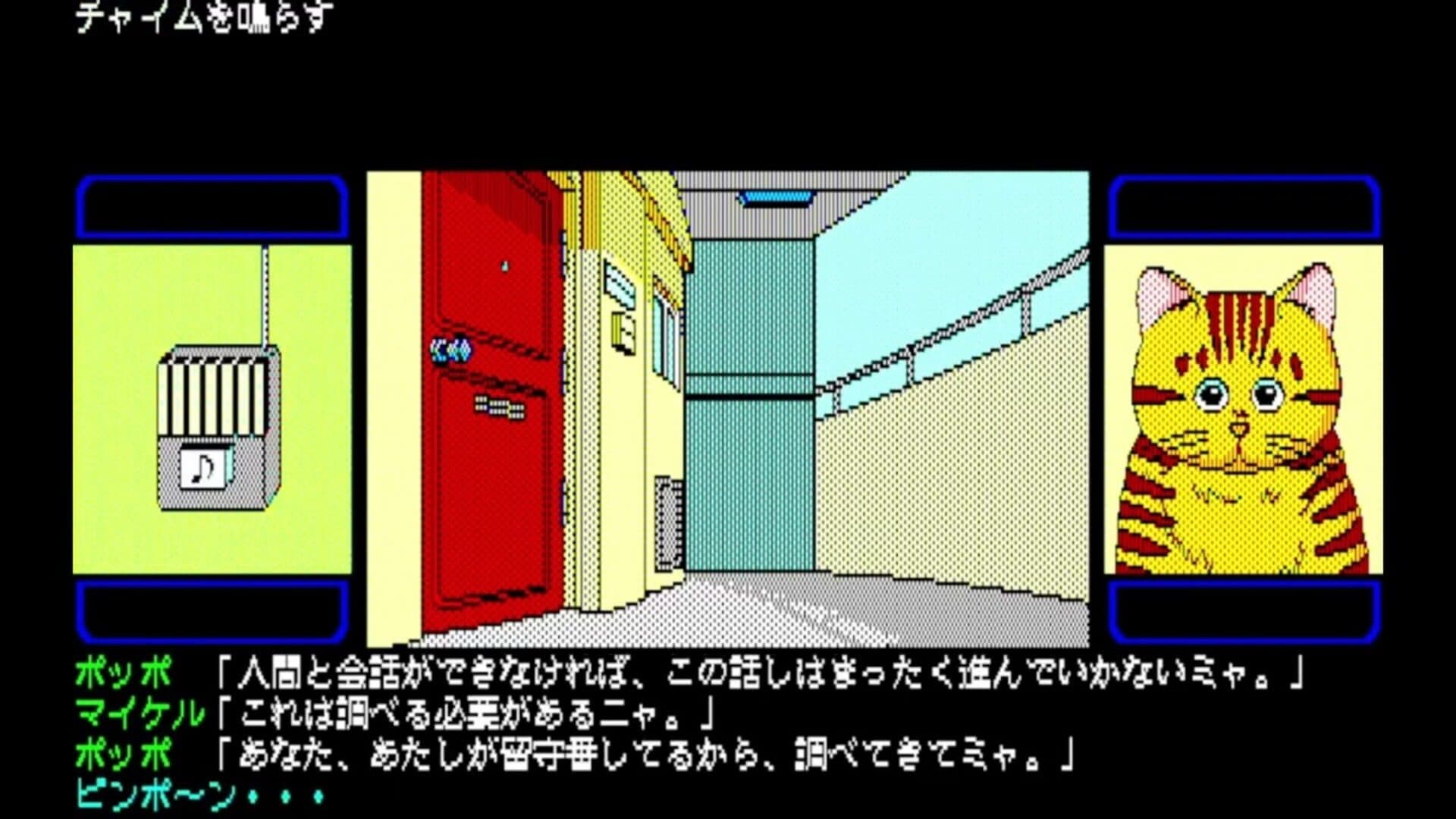 What's Michael? screenshot 2