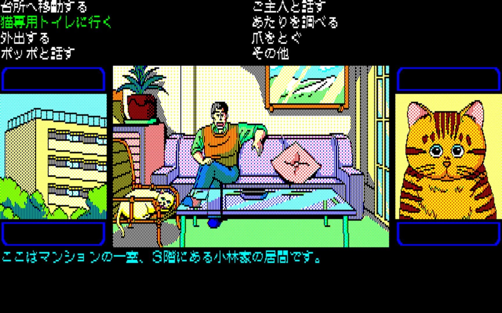 What's Michael? screenshot 3