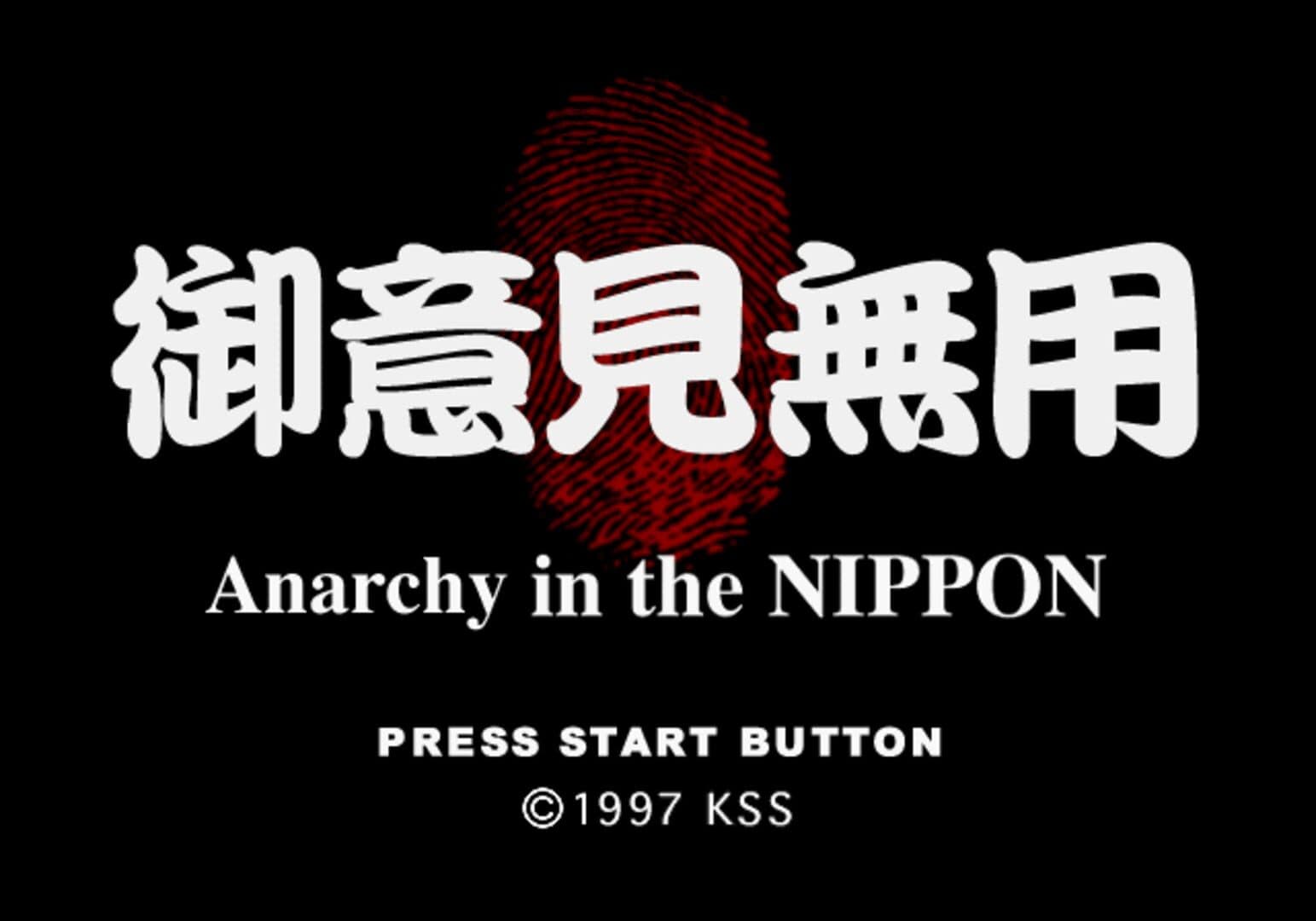 Goiken Muyou: Anarchy in the Nippon screenshot 1