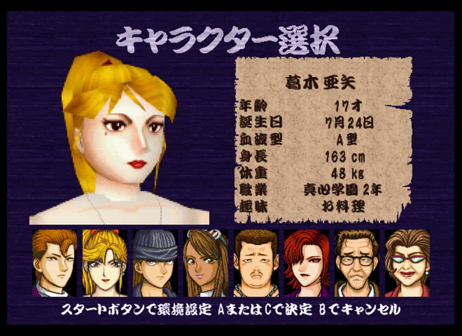 Goiken Muyou: Anarchy in the Nippon screenshot 2