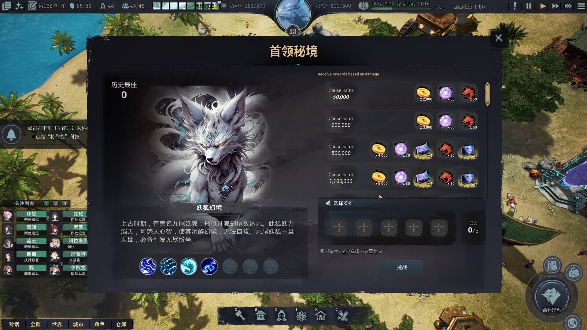 The Leviathan's Fantasy: Samurai and Onmyoji screenshot 5