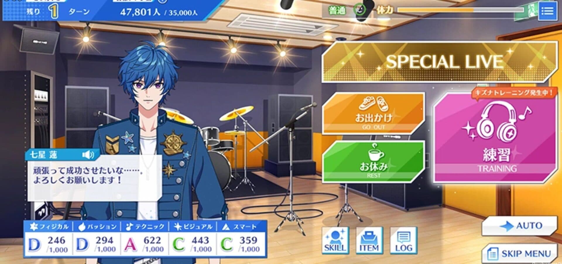 Argonavis: Kimi ga Mita Stage he screenshot 2