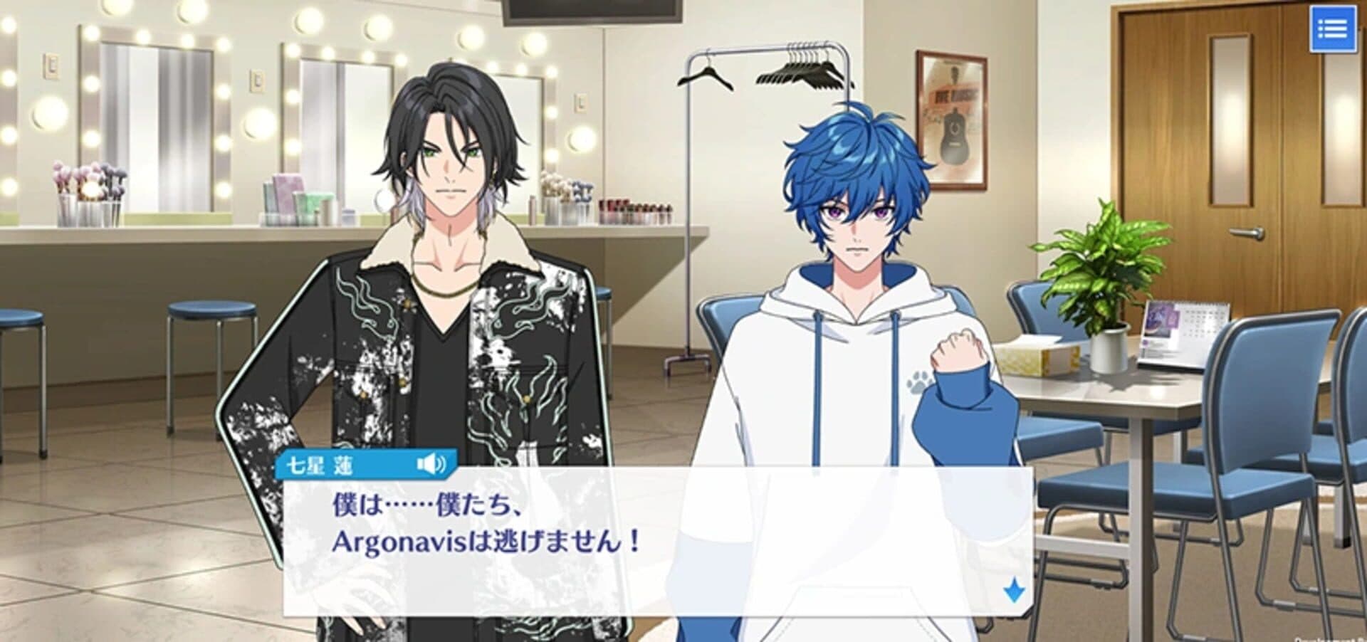 Argonavis: Kimi ga Mita Stage he screenshot 6