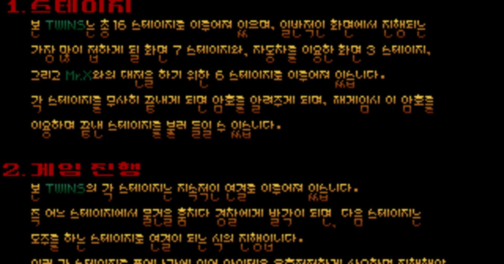 Twins screenshot 10