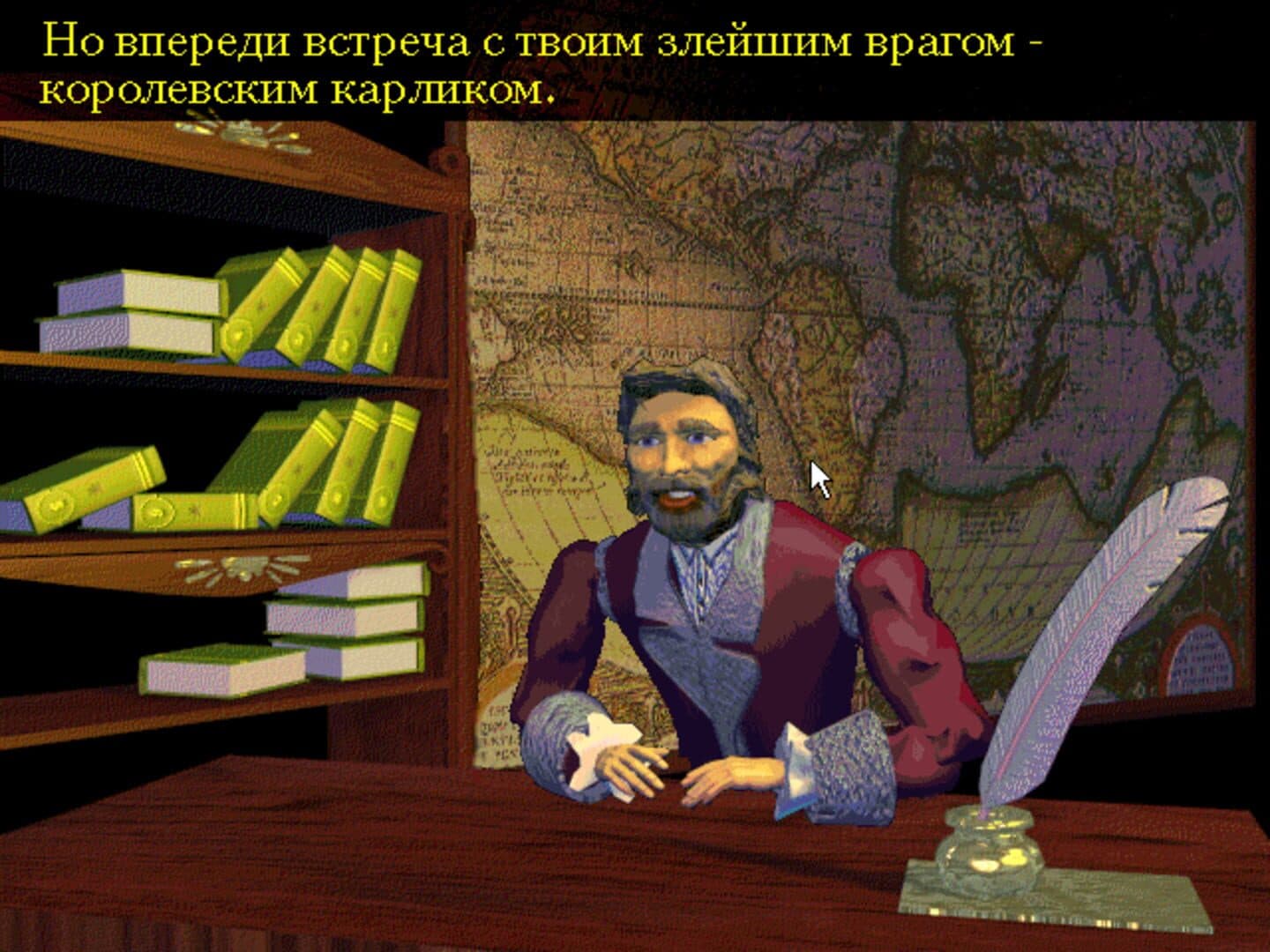 Gulliver in the Land of Giants screenshot 5