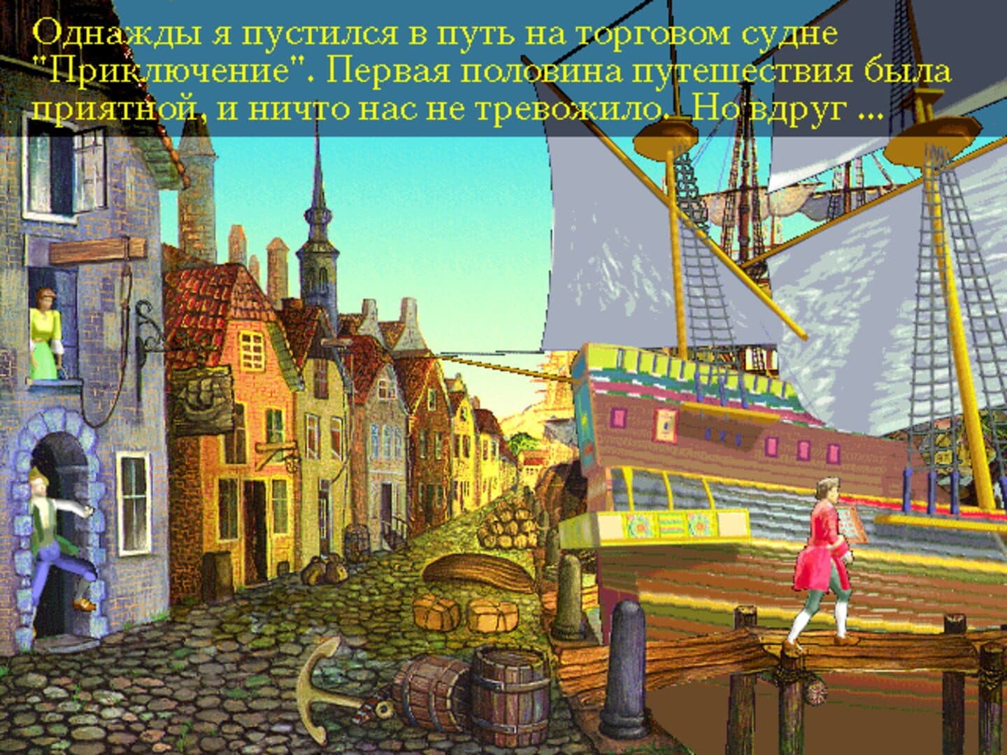 Gulliver in the Land of Giants screenshot 3