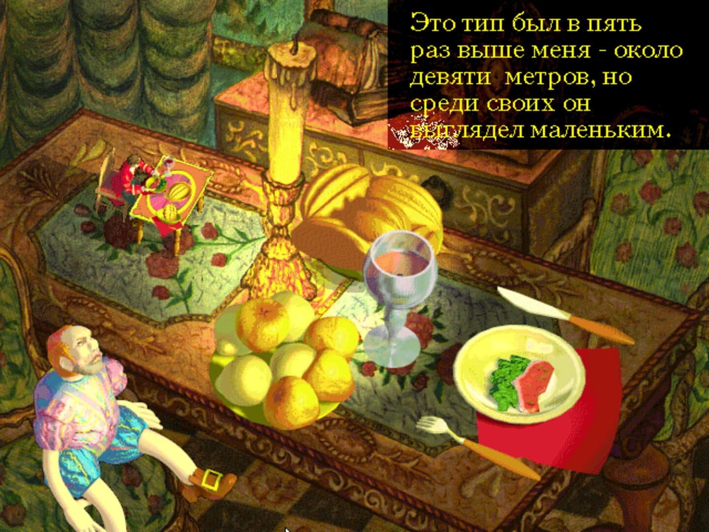 Gulliver in the Land of Giants screenshot 8