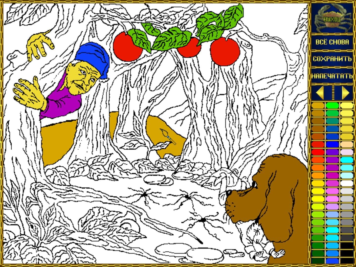 Gulliver in the Land of Giants screenshot 14