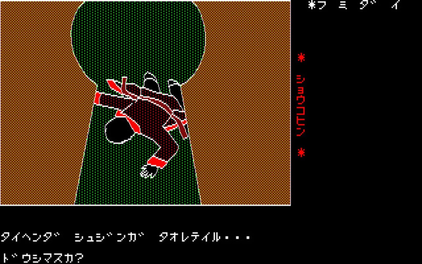 Kagiana Satsujin Jiken screenshot 1