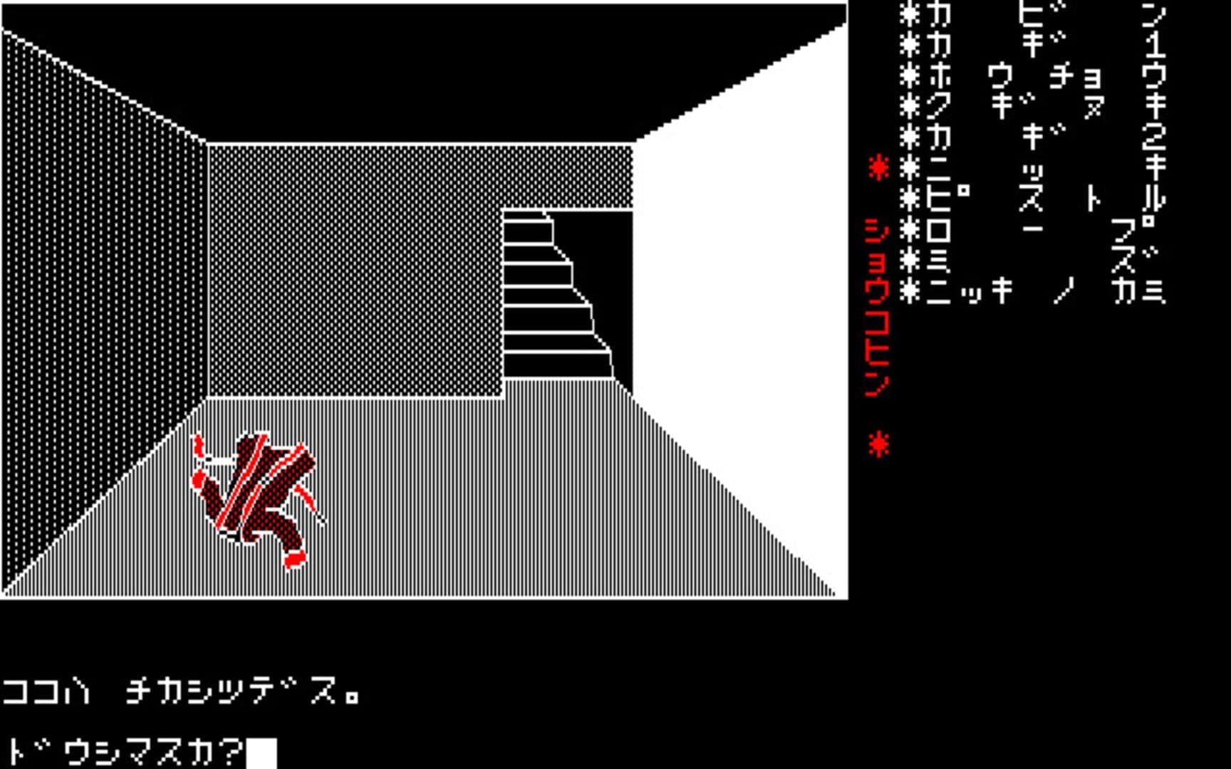 Kagiana Satsujin Jiken screenshot 2