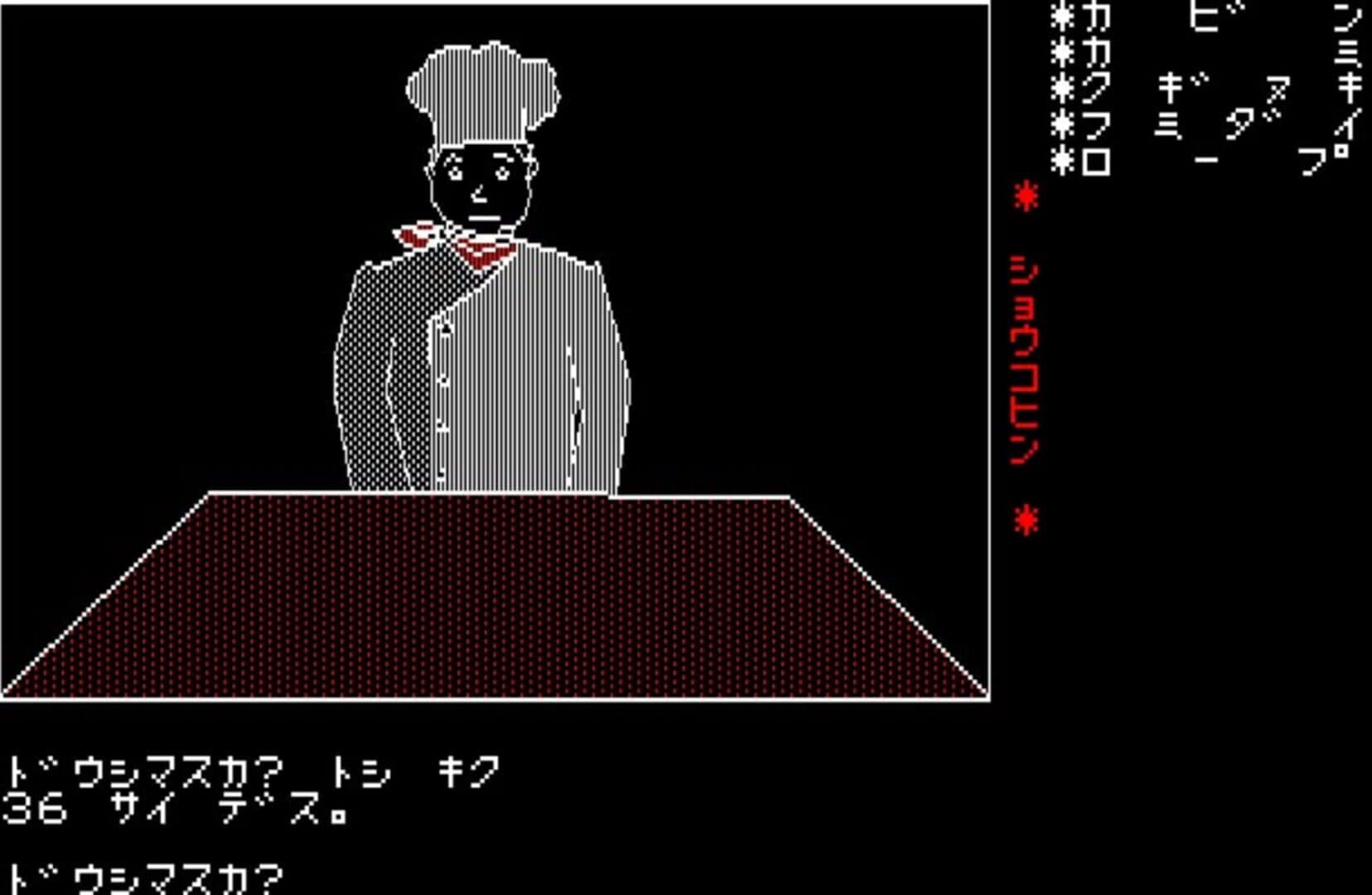 Kagiana Satsujin Jiken screenshot 4