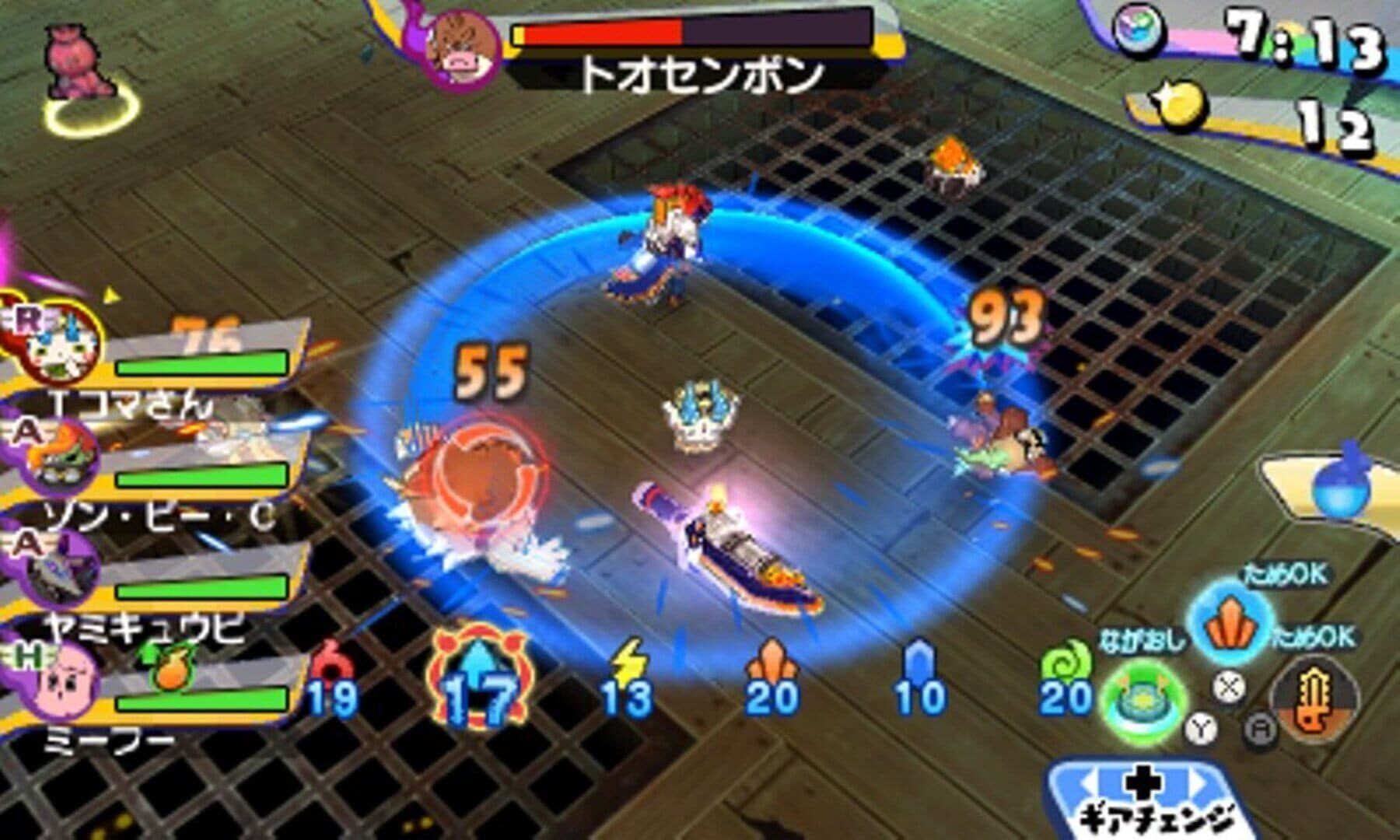 Yo-kai Watch Busters 2: Hihou Densetsu Bambalaya Sword screenshot 1