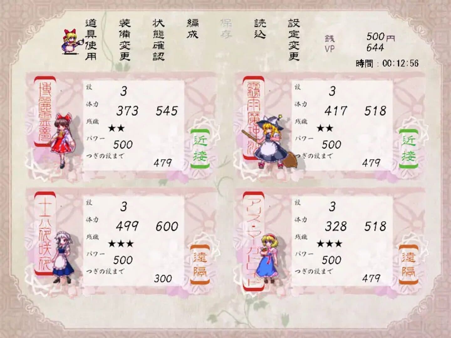 Mugengikyou: First Disaster screenshot 16