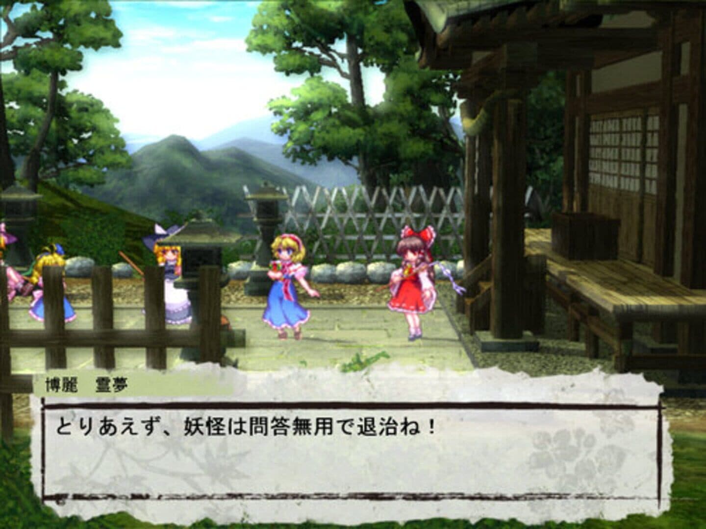 Mugengikyou: First Disaster screenshot 18