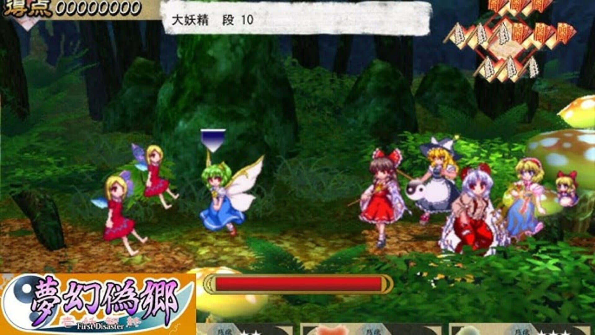 Mugengikyou: First Disaster screenshot 6