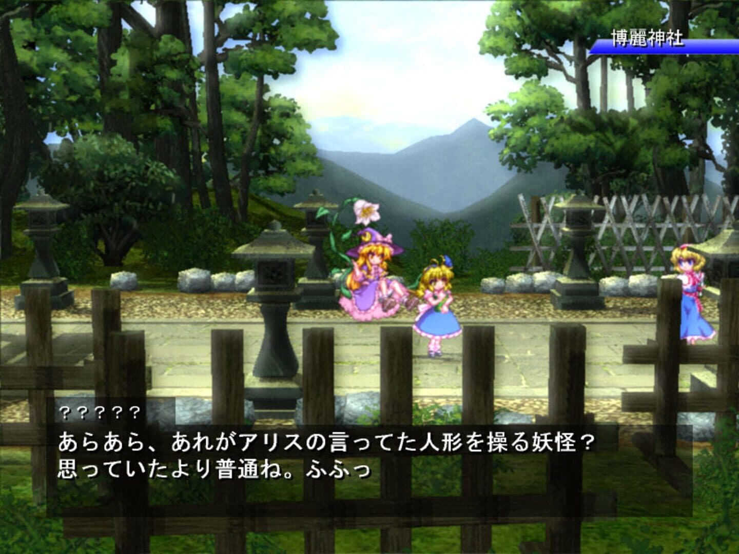 Mugengikyou: First Disaster screenshot 13