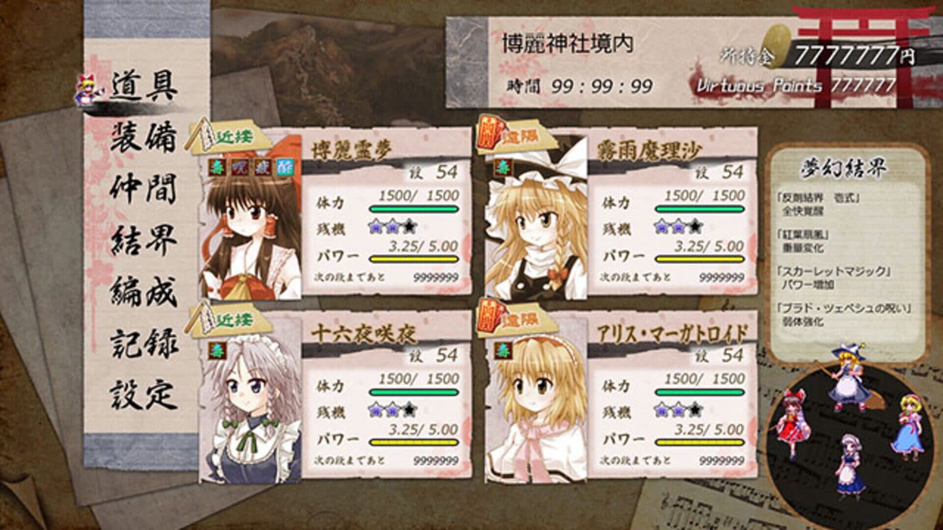 Mugengikyou: Second Departure screenshot 6