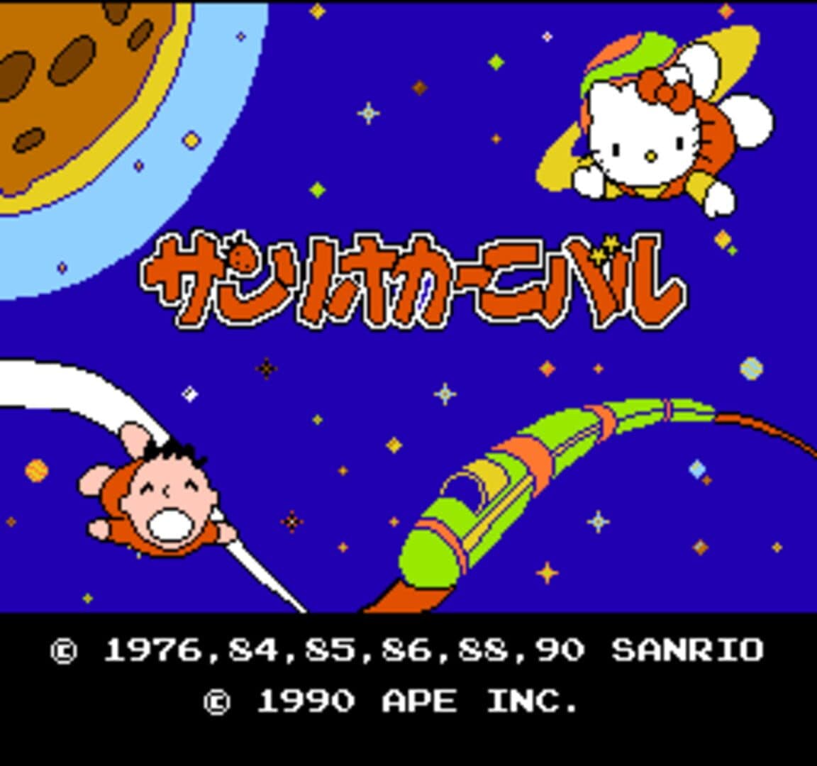 Sanrio Carnival screenshot 1
