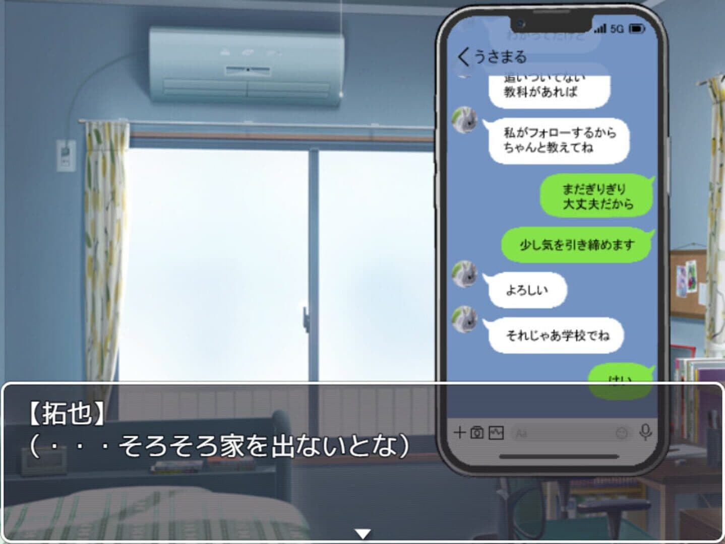 Ame ni Negaeba: Wishin' in the Rain screenshot 2
