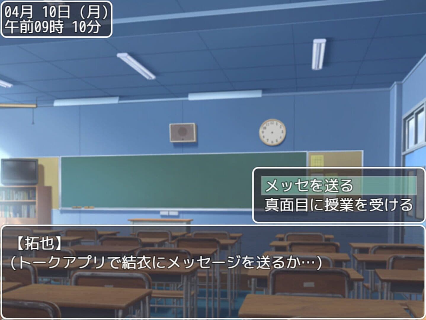 Ame ni Negaeba: Wishin' in the Rain screenshot 3