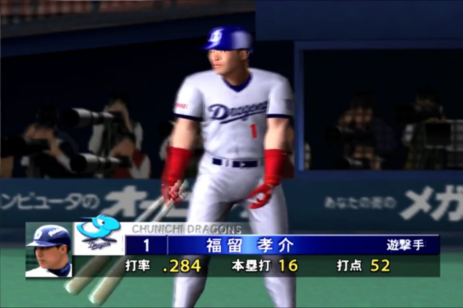 Geki Kuukan Pro Baseball: At the End of the Century 1999 screenshot 1