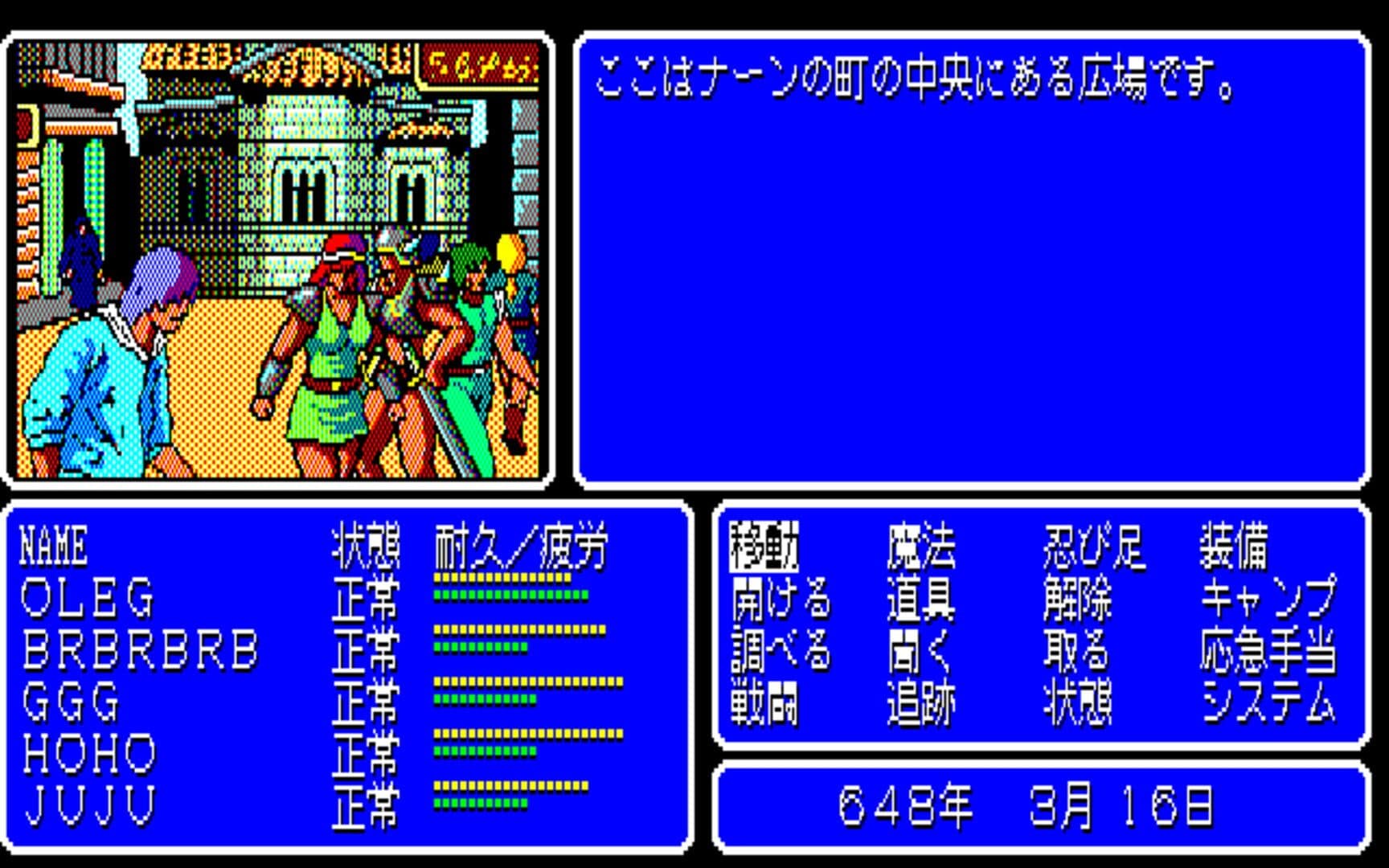 Advanced Fantasian: Quest for Lost Sanctuary screenshot 1