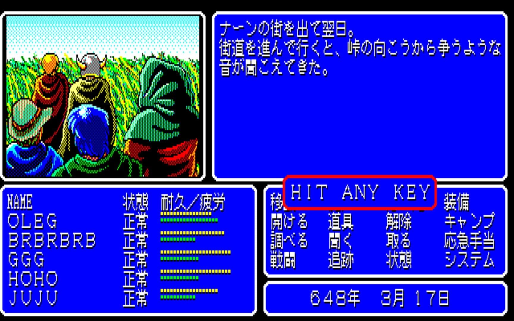 Advanced Fantasian: Quest for Lost Sanctuary screenshot 2