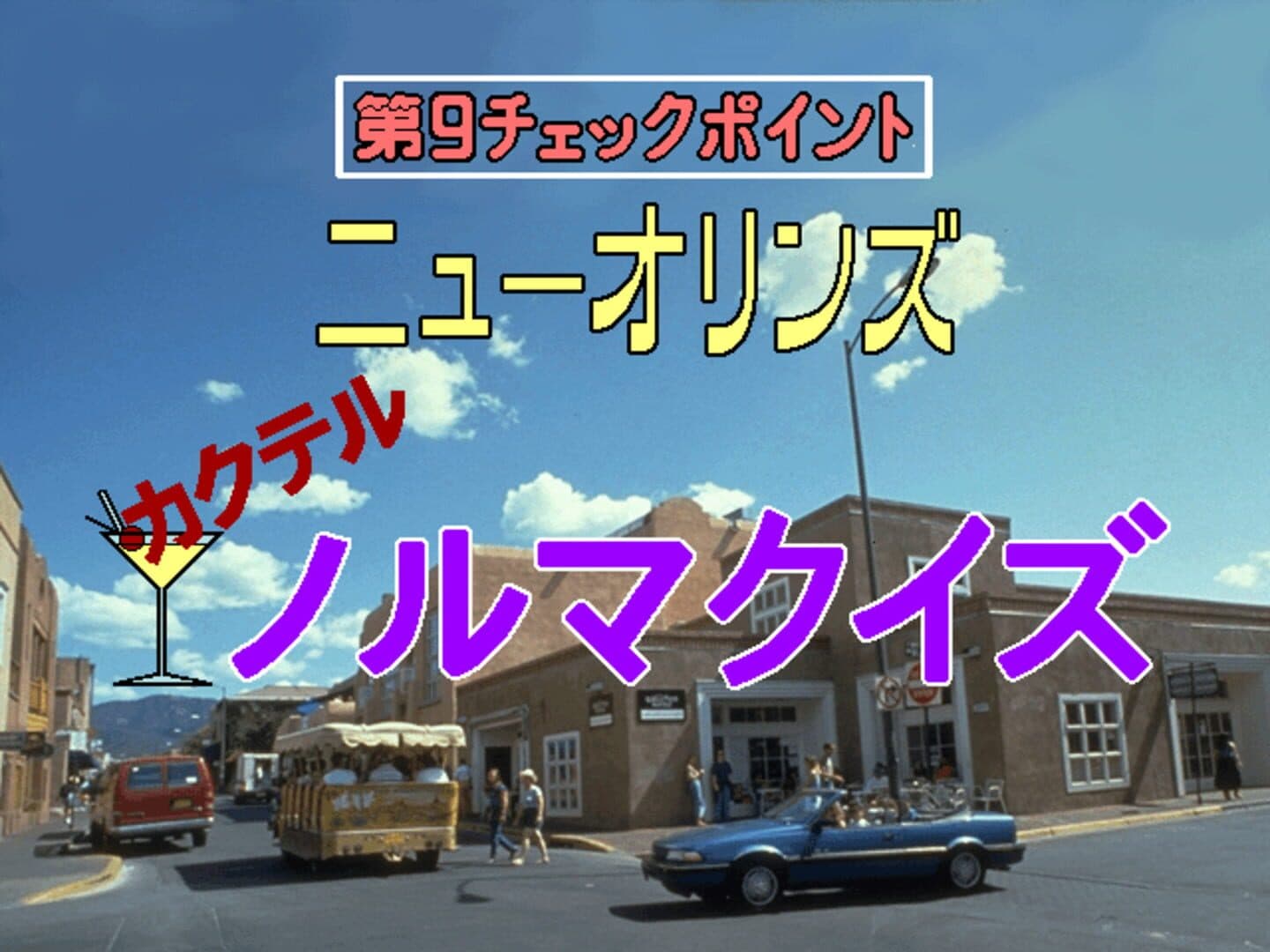 American Oudan Ultra Quiz screenshot 1