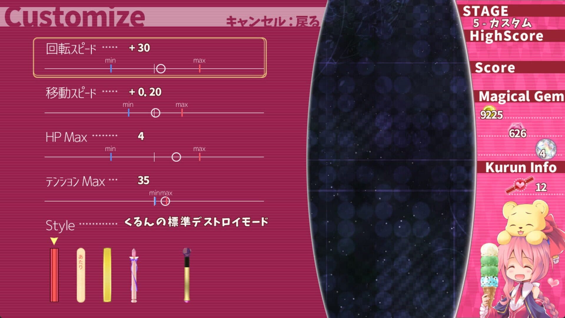 Magical Stick Girl Miracle Kurun screenshot 12