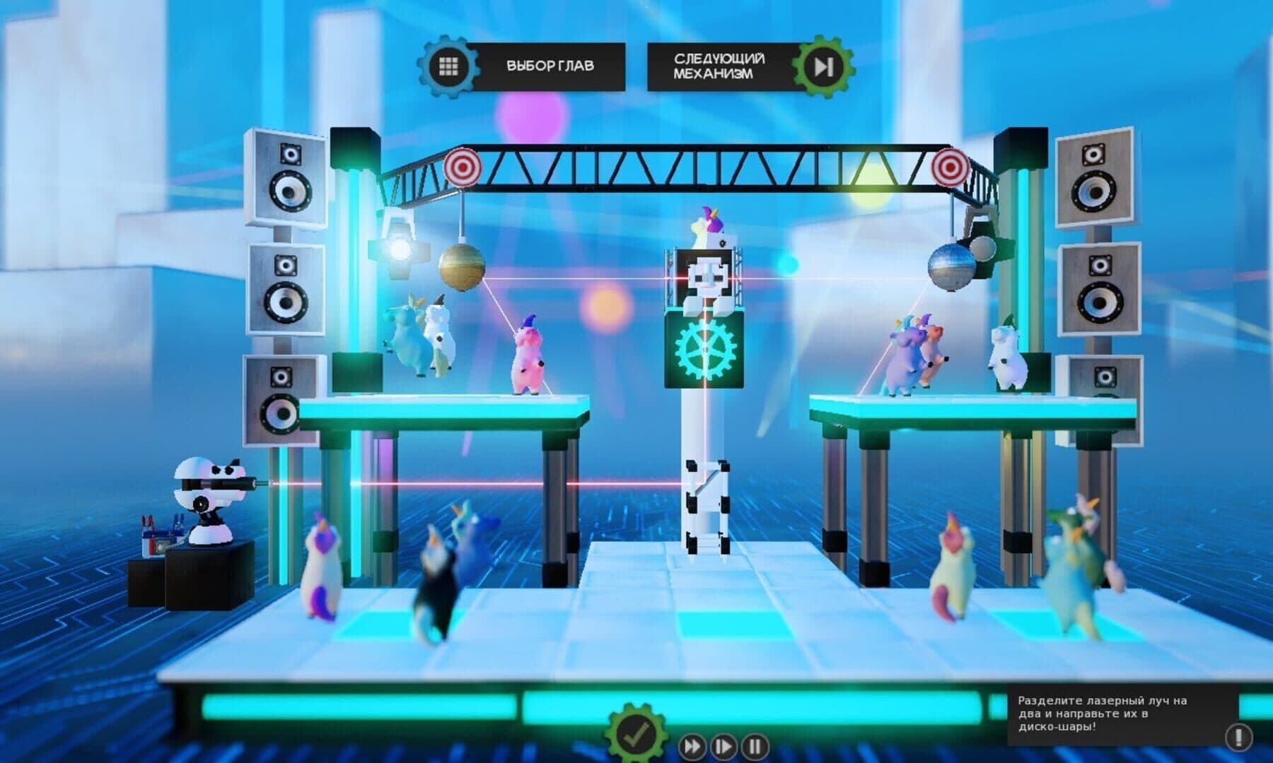 Crazy Machines 3 screenshot 13