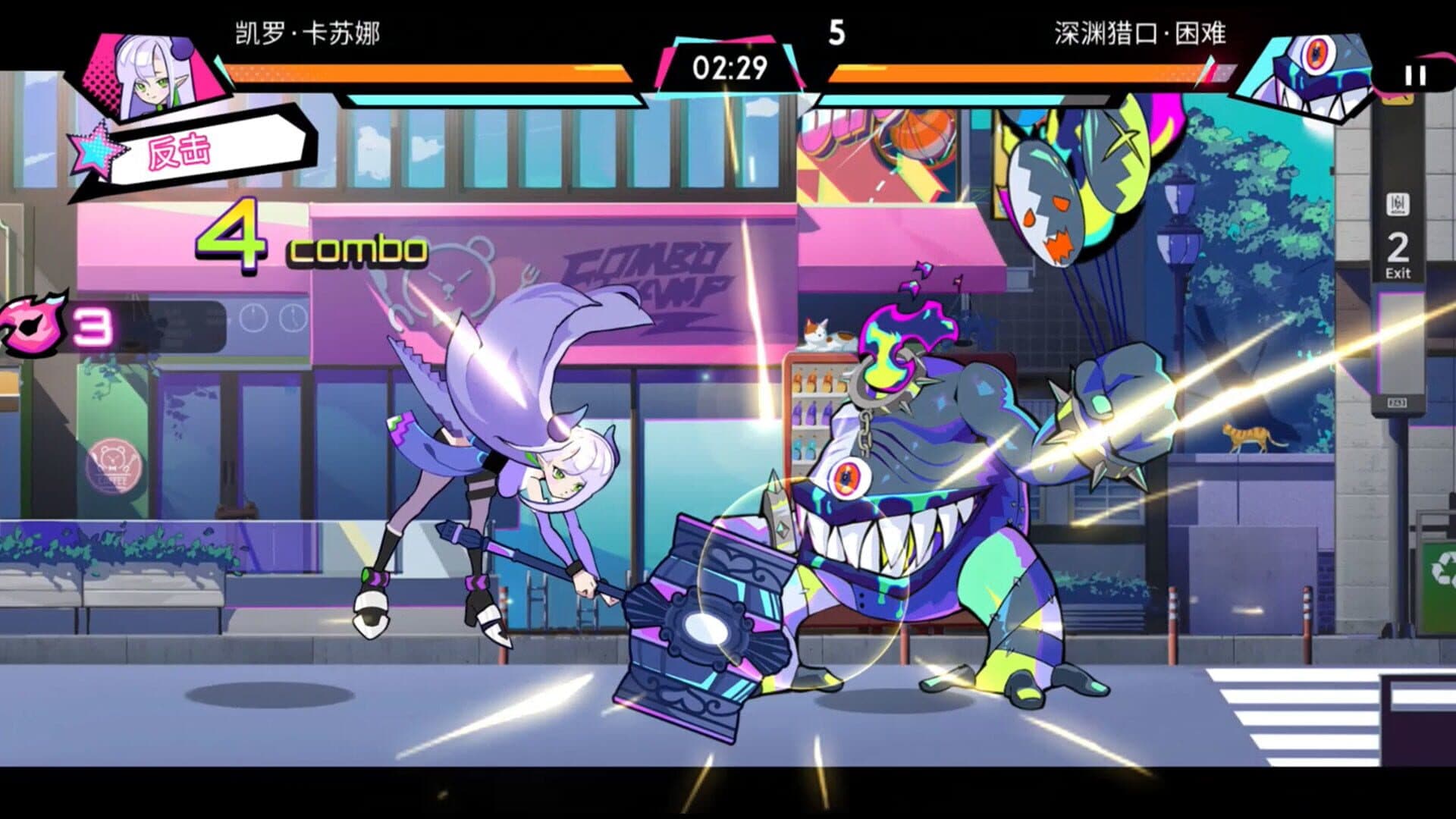 BeatRider screenshot 3