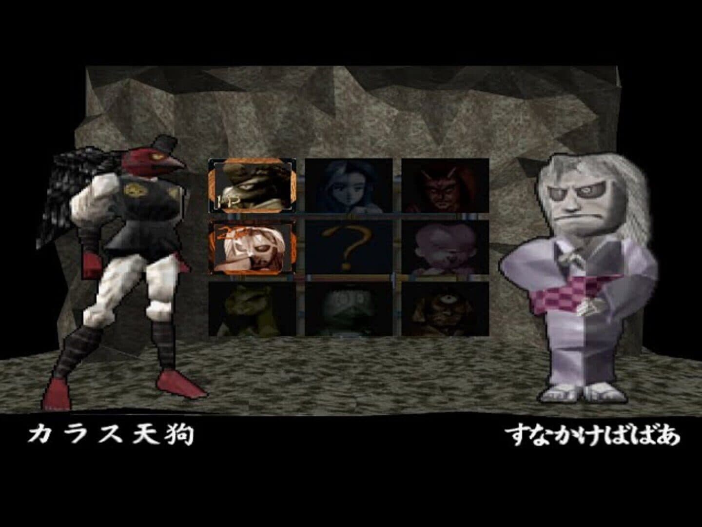 Mizuki Shigeru no Yokai Butou-den screenshot 1