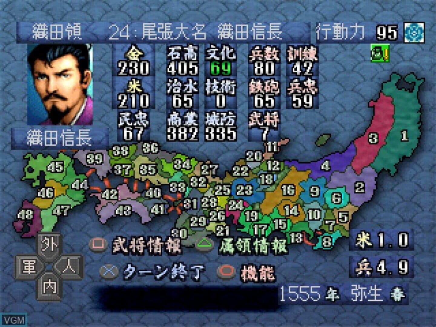 Nobunaga no Yabou: Bushou Fuuunroku screenshot 2