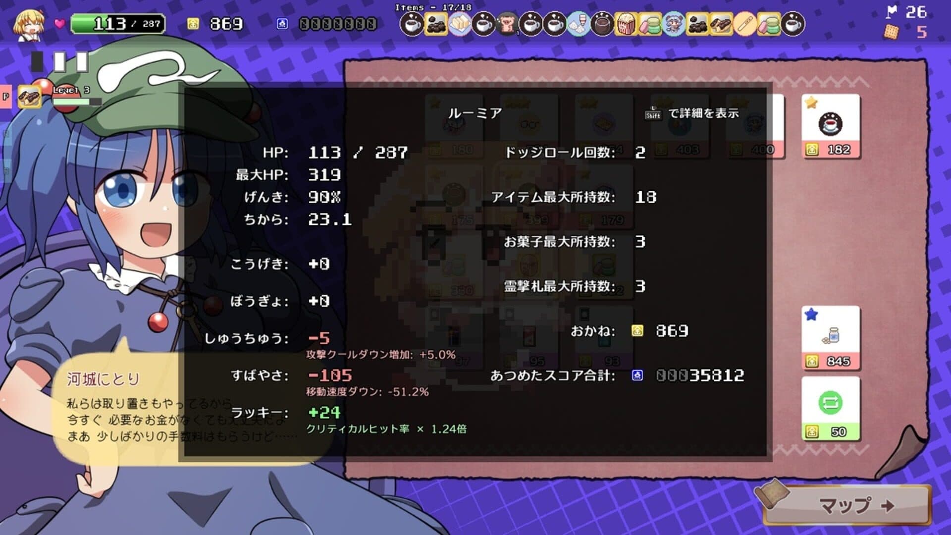 Yoiyami Biscuit screenshot 7