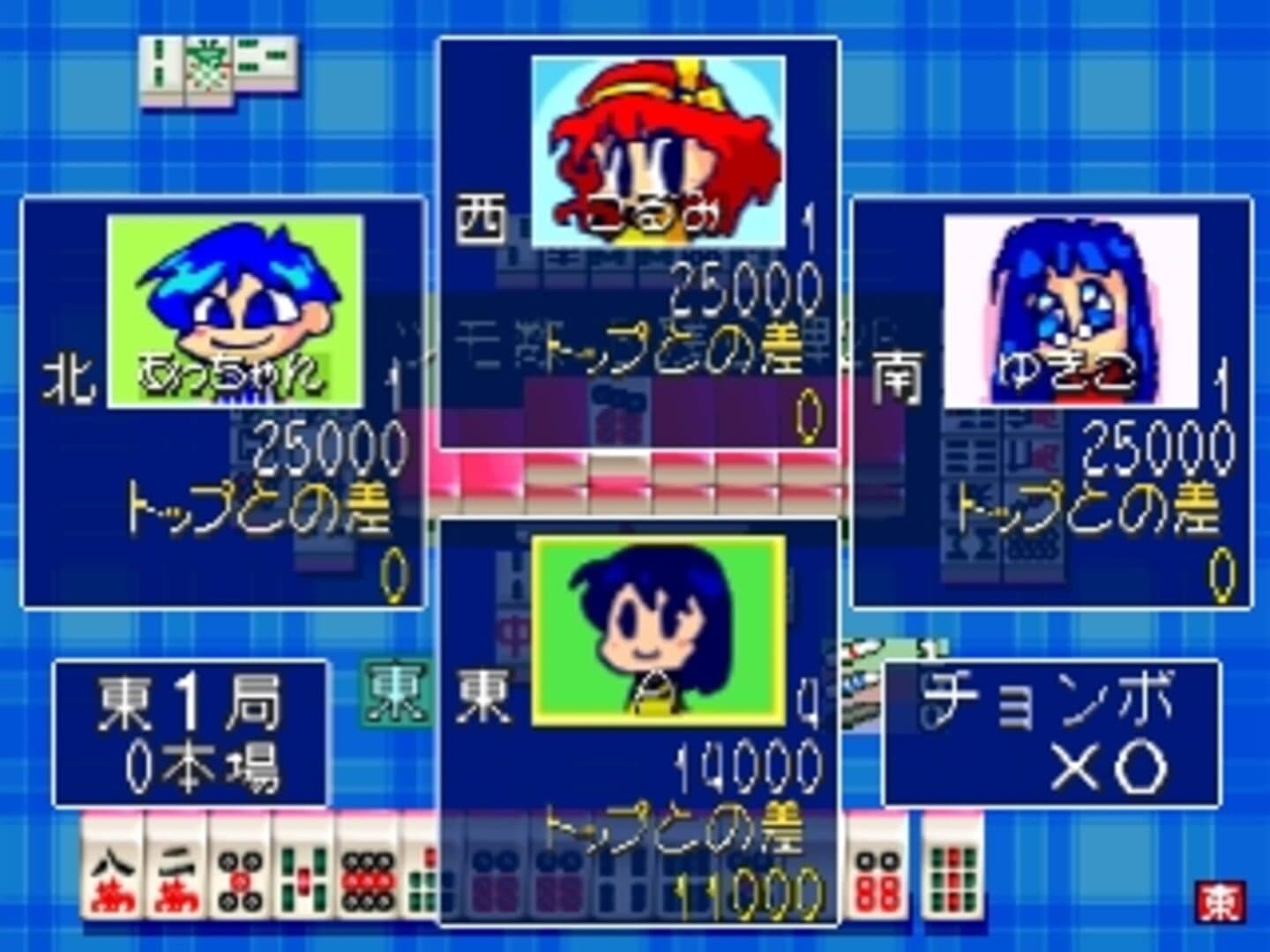 0 kara no Mahjong: Mahjong Youchien - Tamago-gumi screenshot 1
