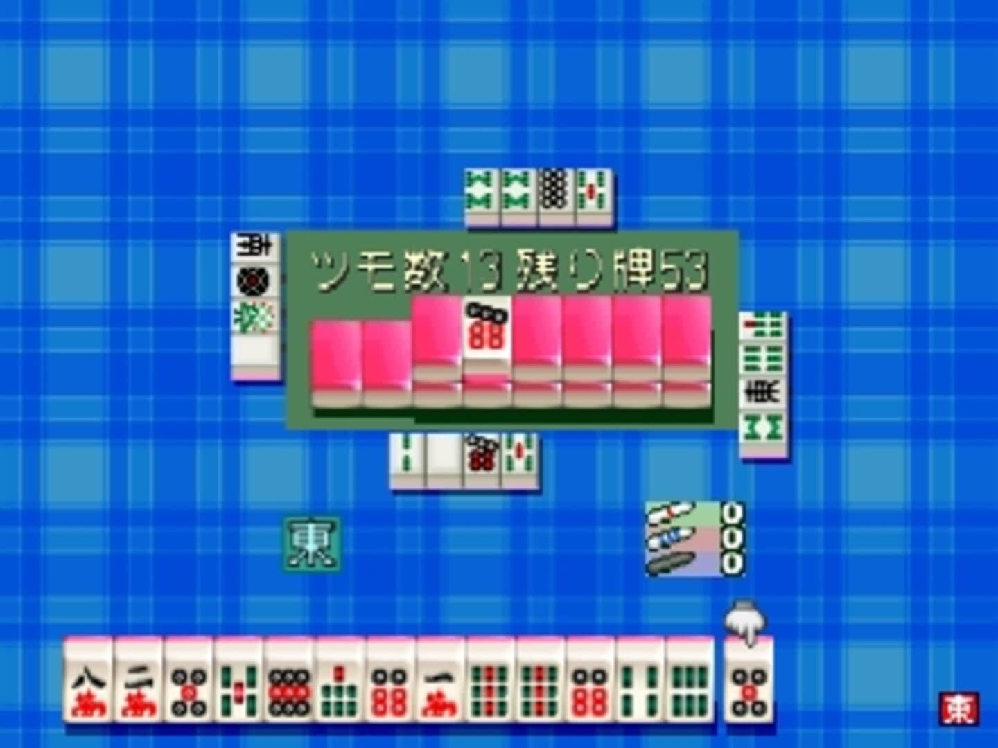 0 kara no Mahjong: Mahjong Youchien - Tamago-gumi screenshot 2