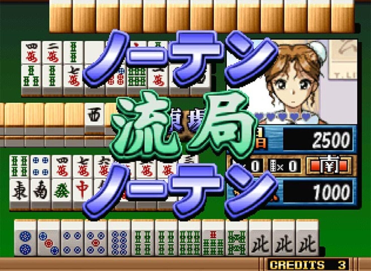 Super Real Mahjong vs. screenshot 4