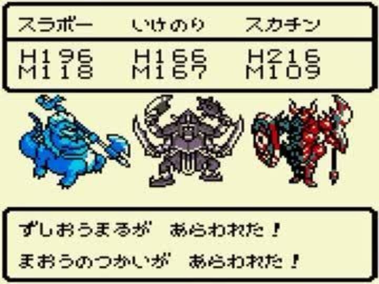 Dragon Warrior Monsters screenshot 6