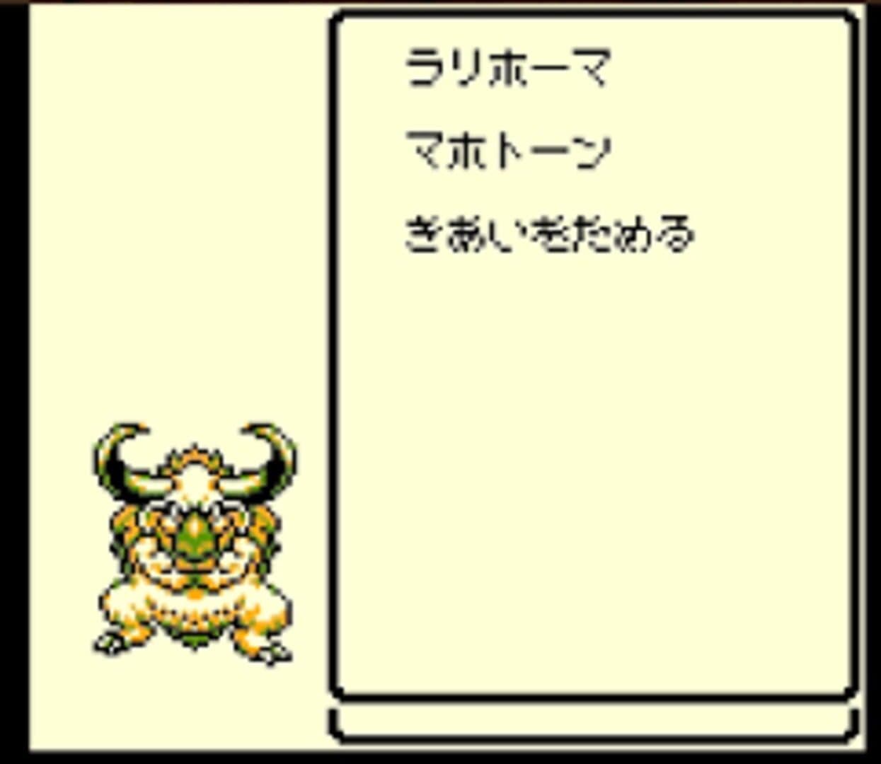 Dragon Warrior Monsters screenshot 8