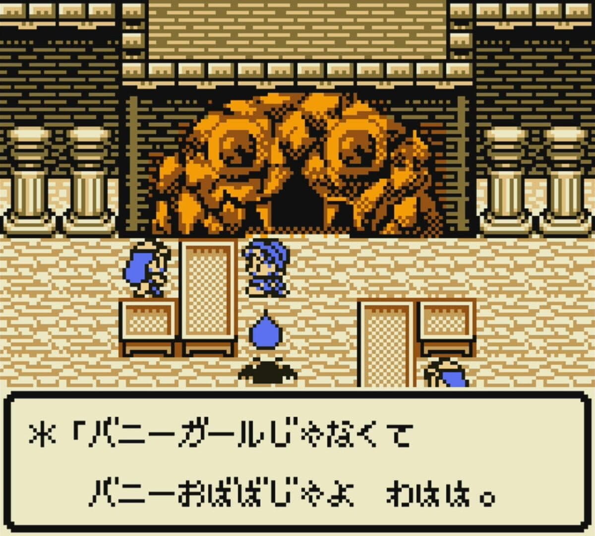 Dragon Warrior Monsters screenshot 15