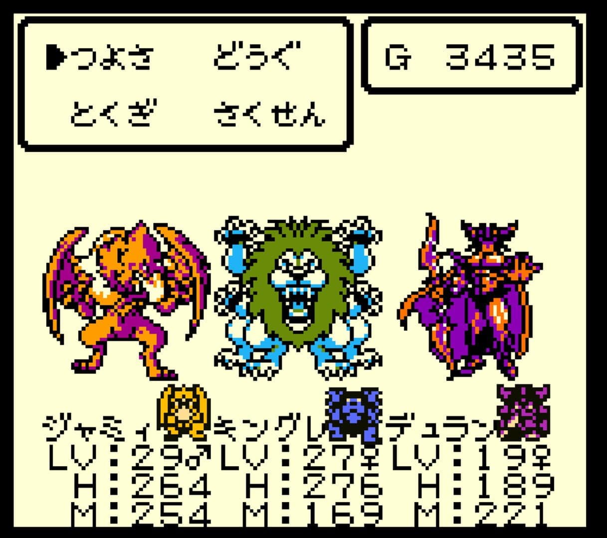 Dragon Warrior Monsters screenshot 11