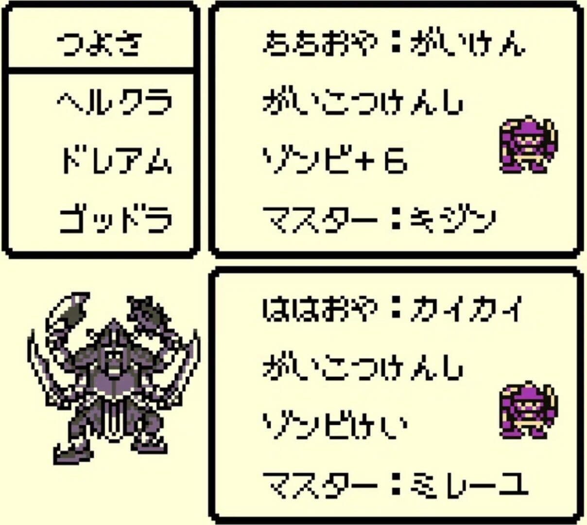 Dragon Warrior Monsters screenshot 17